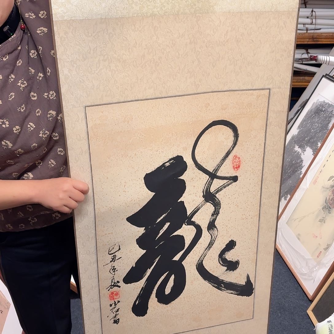 国画庞**军手绘作品欣赏42