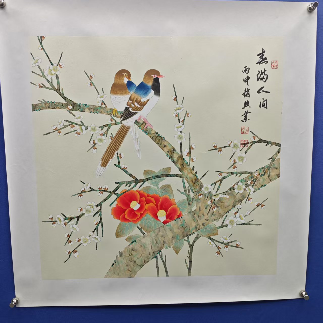赵兴业《春满人间》 四尺斗方 托裱  68*68cm -天美3