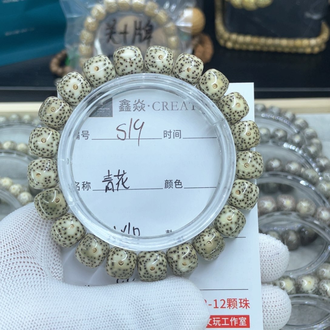 星月菩提手串S青花