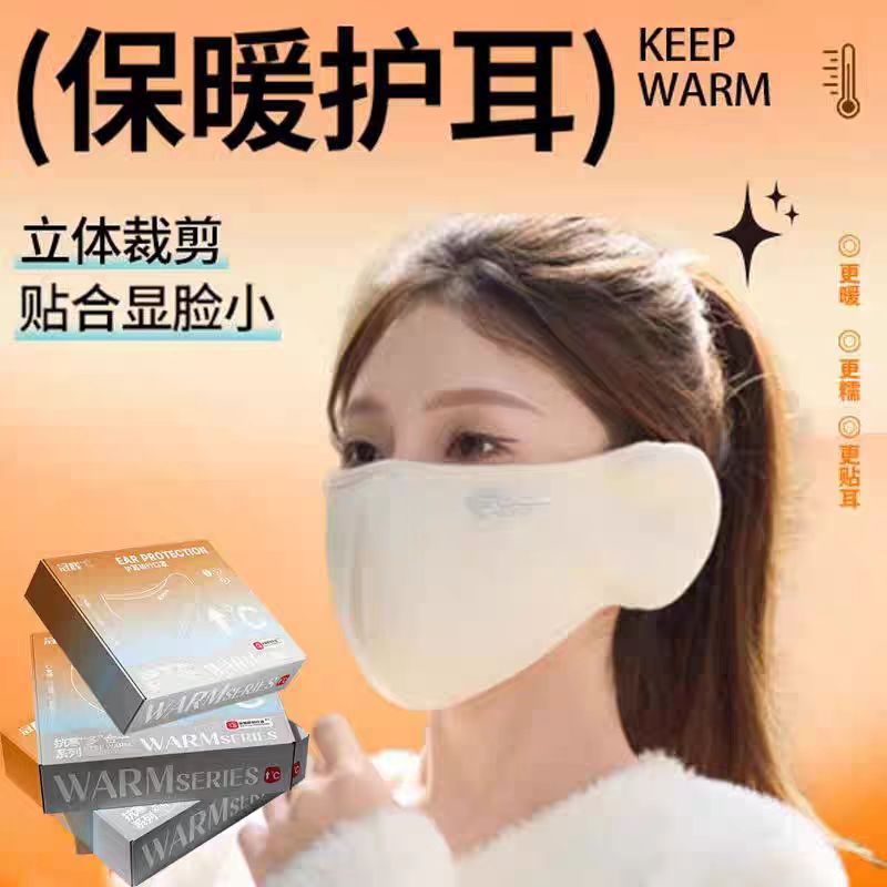 骑行防风防寒面罩冬天防冻脸骑电动车遮全脸护耳一体保暖神器