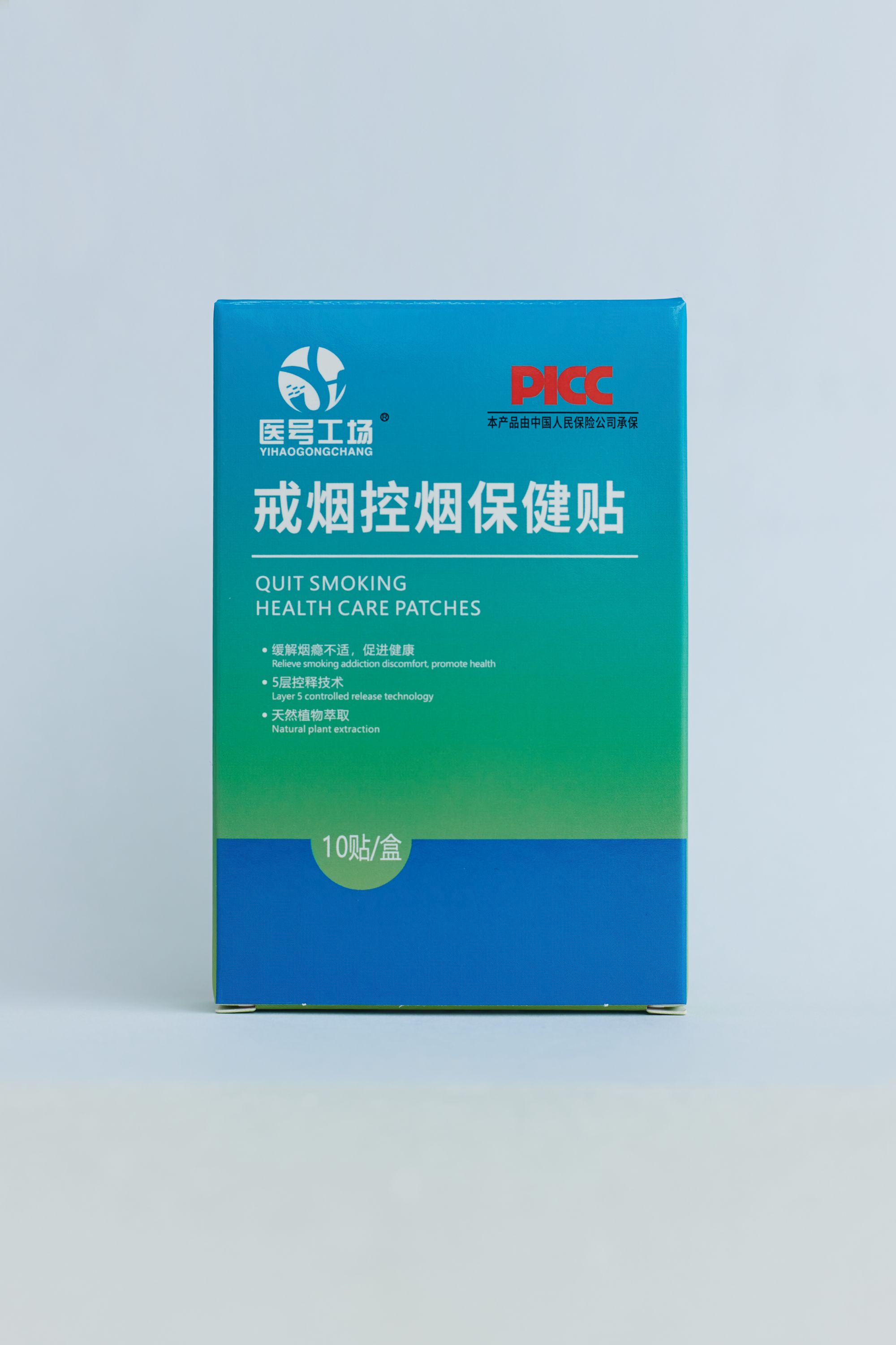 3盒戒烟神器防水贴轻松有效【首单可试用一盒】