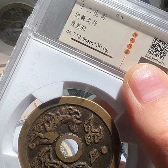 铜橘***冰十二生肖75南城88888888888