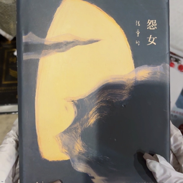 怨女 闪购闪购闪购12