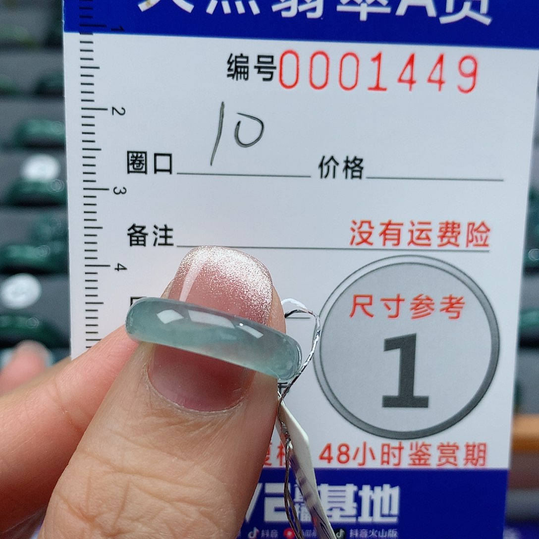 翡翠戒指未镶嵌天然
