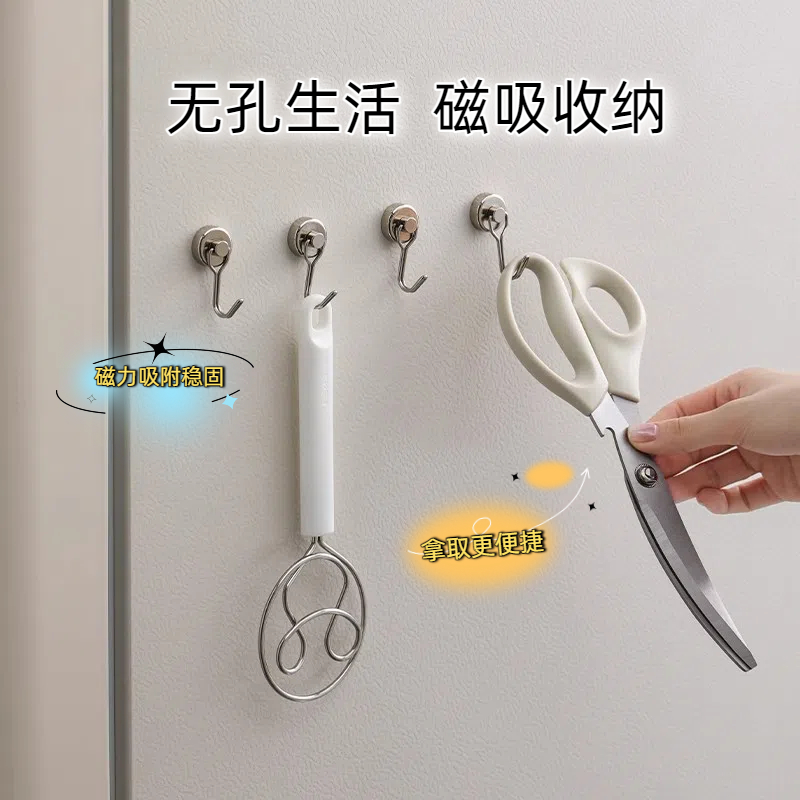 磁吸挂钩可旋转厨房家用免打孔磁吸收纳小挂钩冰箱门无痕磁吸收纳