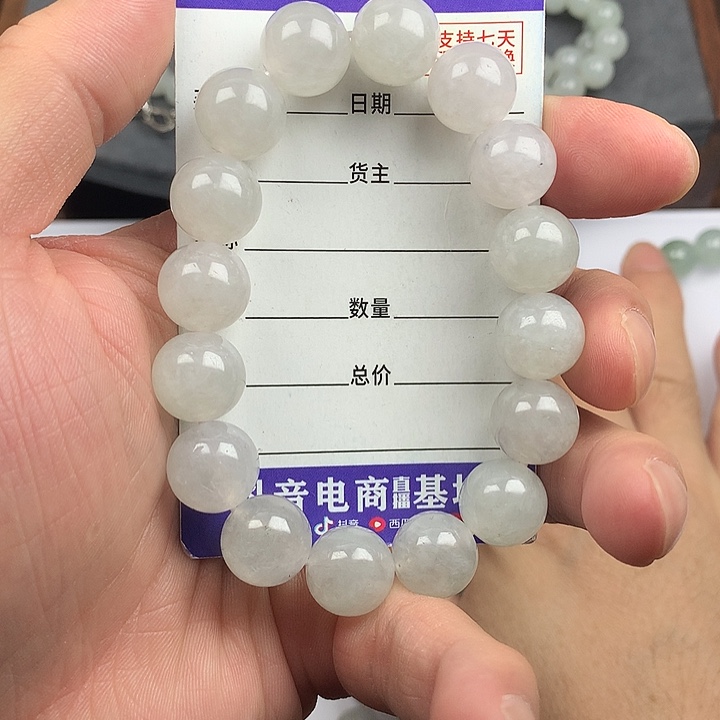 u***鱼翡翠未镶嵌手链卡12.9