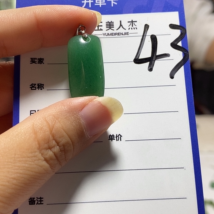 密玉（石英质玉）未镶嵌颈饰