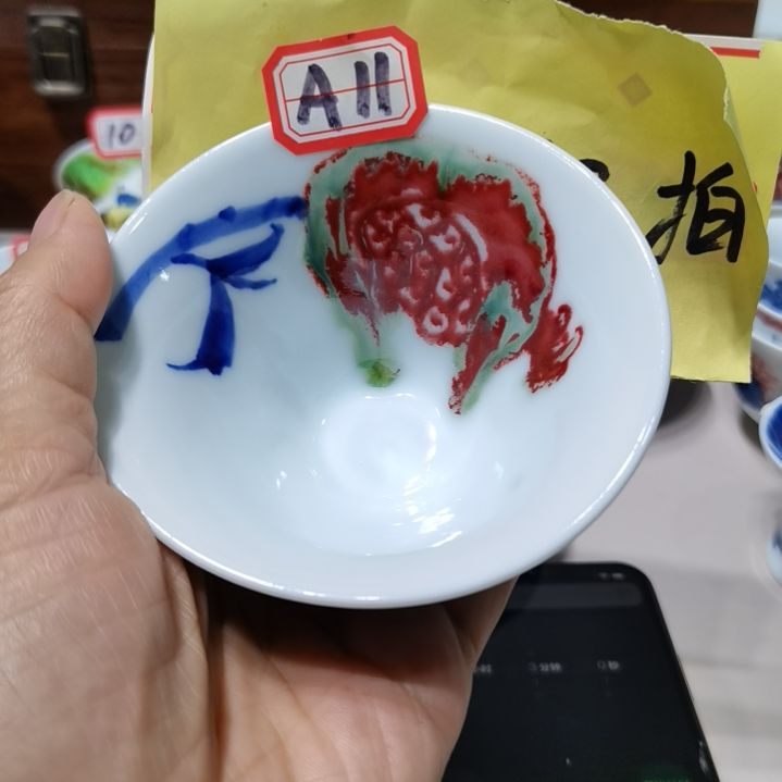 烤***酒杯张学鸿老师青花釉里红微瑕