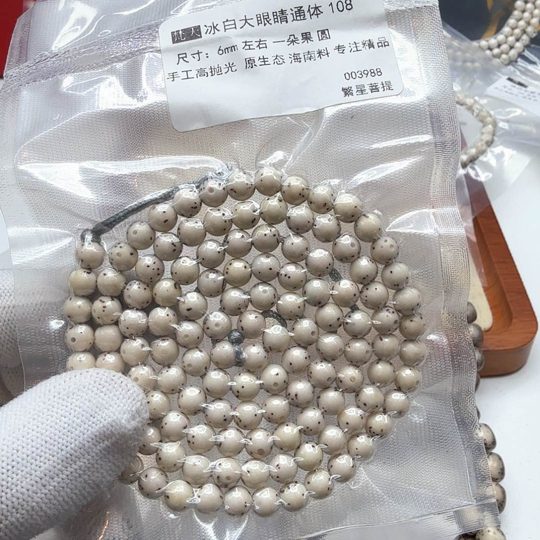 星月菩提吊坠29冰白大眼睛通体6圆108