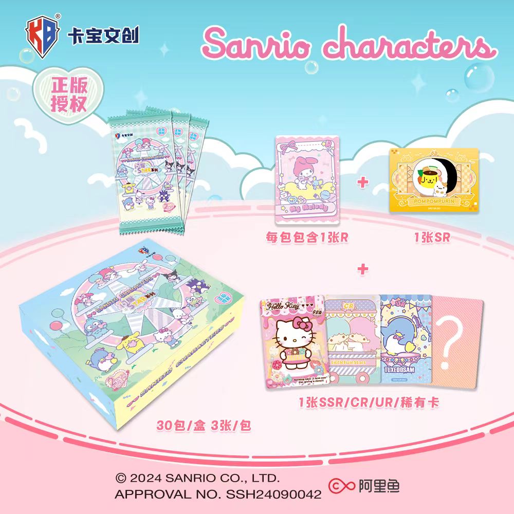 PK【海绵宝宝/小马宝莉/巴啦啦/三丽鸥/】代拆卡牌盲盒