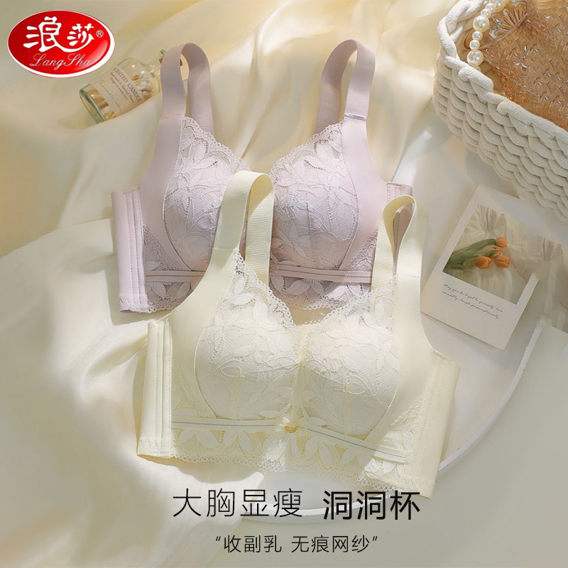 浪莎【大胸显瘦】内衣轻薄透气杯防下垂舒适无钢圈文胸罩夏季新款