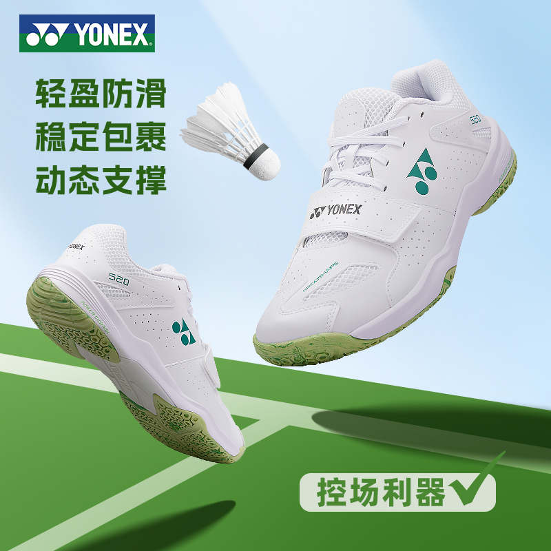 yonex尤尼克斯羽毛球鞋女款专业透气防滑男款鞋子yy比赛训练球鞋