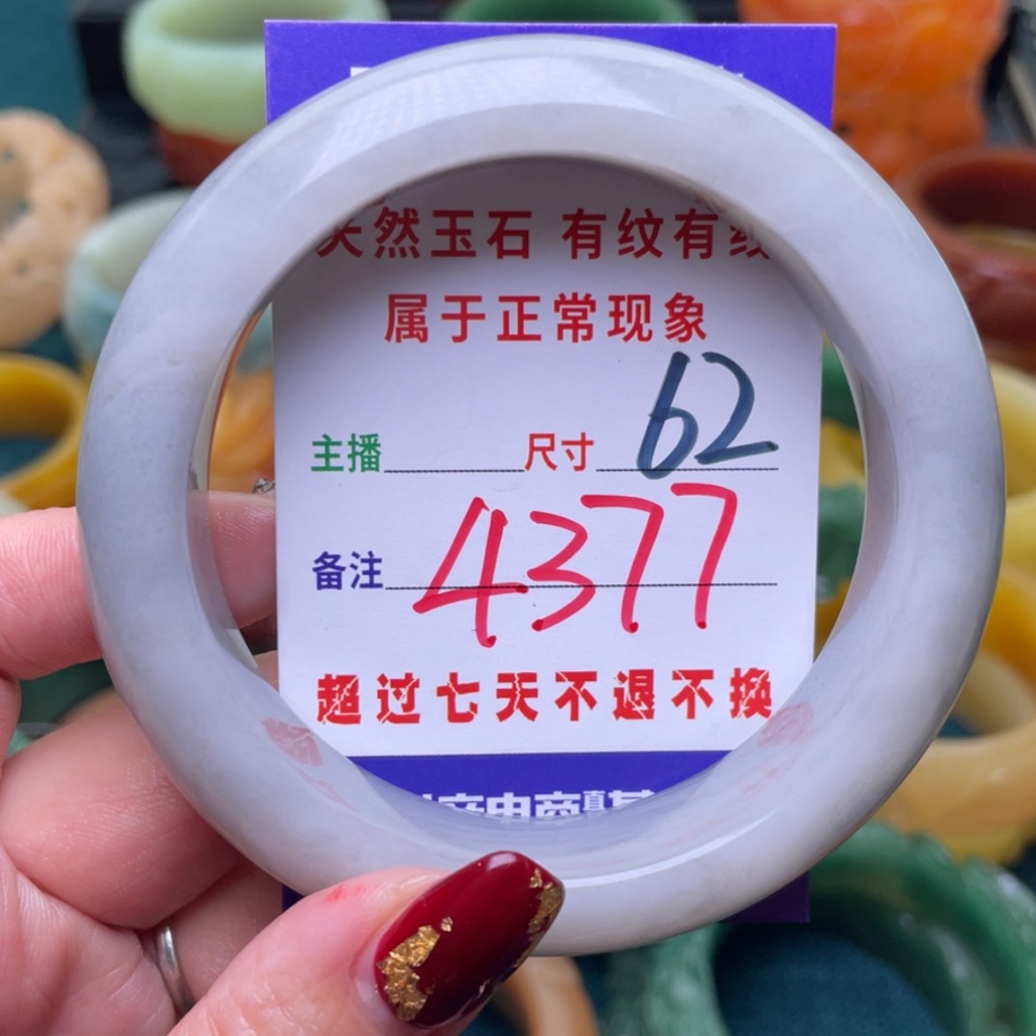 【闪购商品】石英质玉手镯未镶嵌