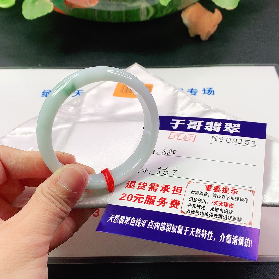 翡翠手镯未镶嵌境*梦151…………