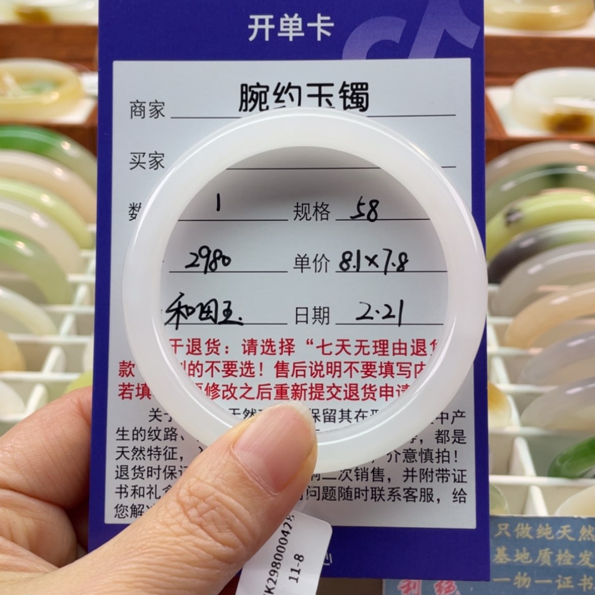 【闪购商品】和田玉手镯未镶嵌