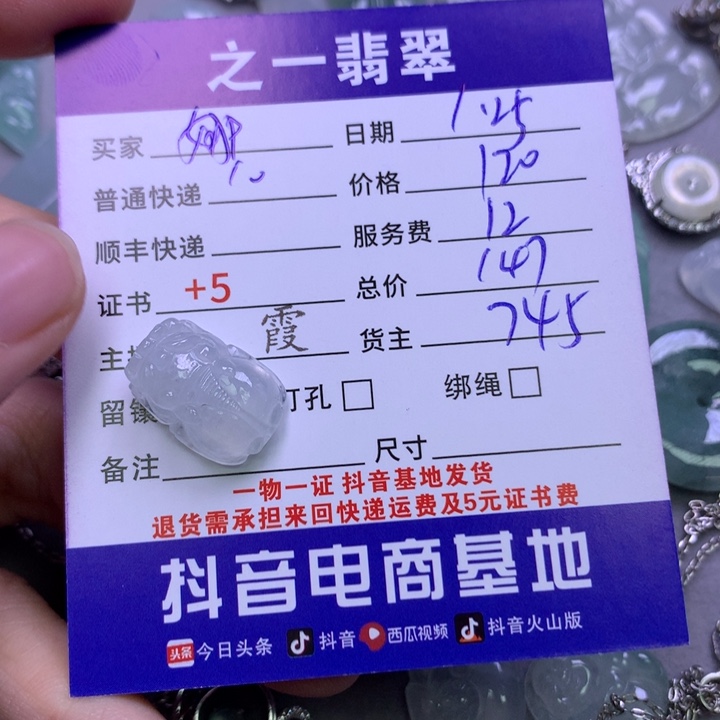 翡翠颈饰未镶嵌娜*猫