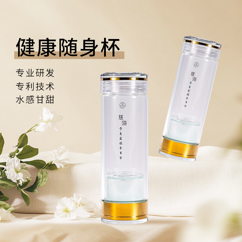 慈海健康随身杯升级款 | 现货发售