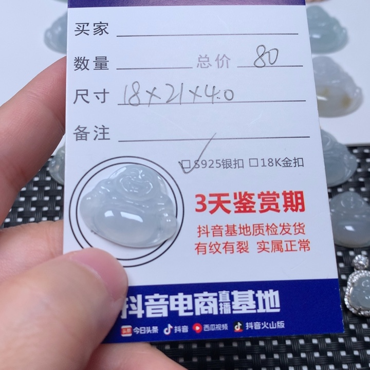 翡翠未镶嵌颈饰佛公