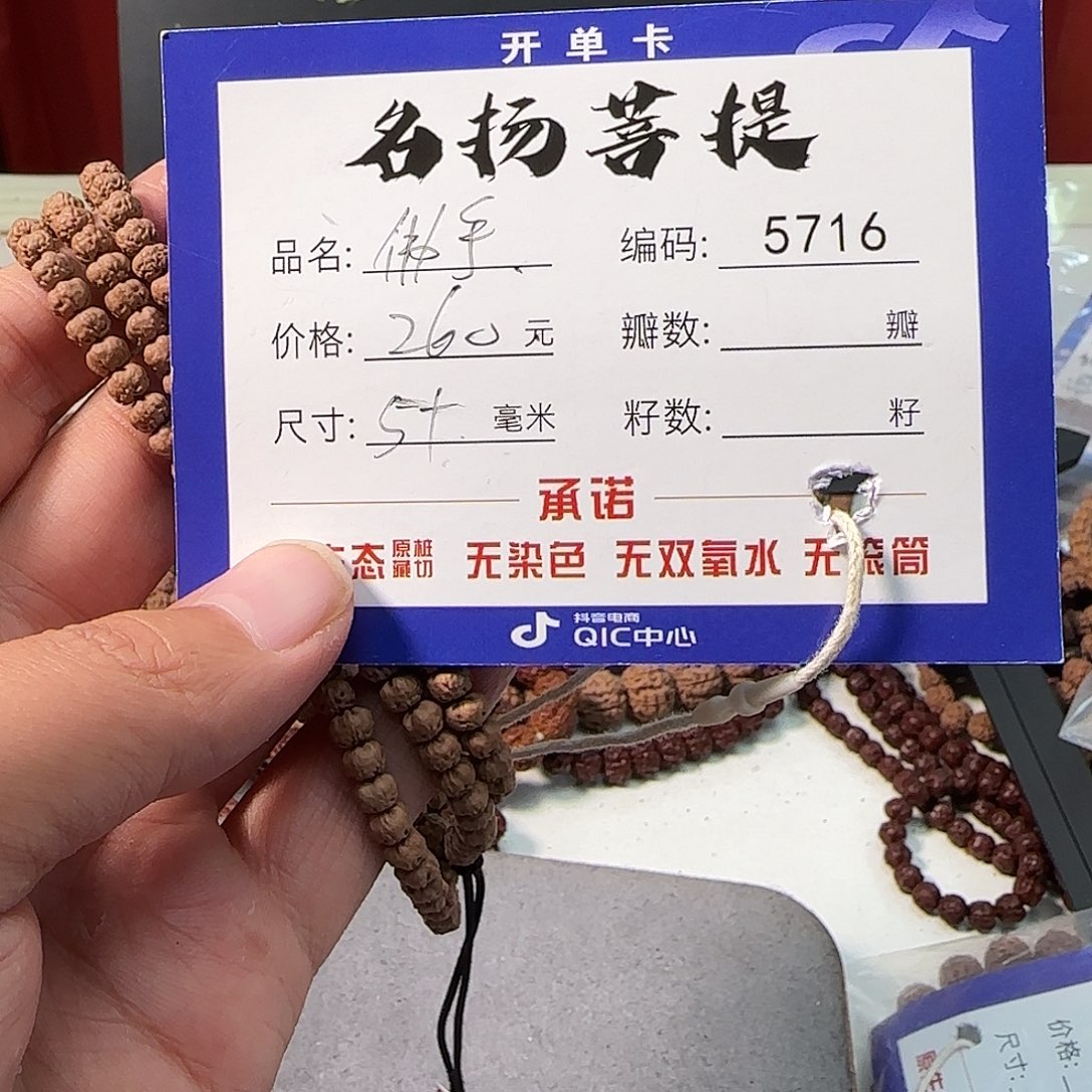 金刚菩提手串Aaaaaaaa5716