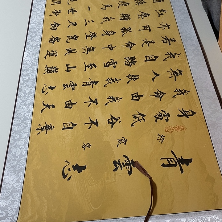 书法青云志卷轴长城福利