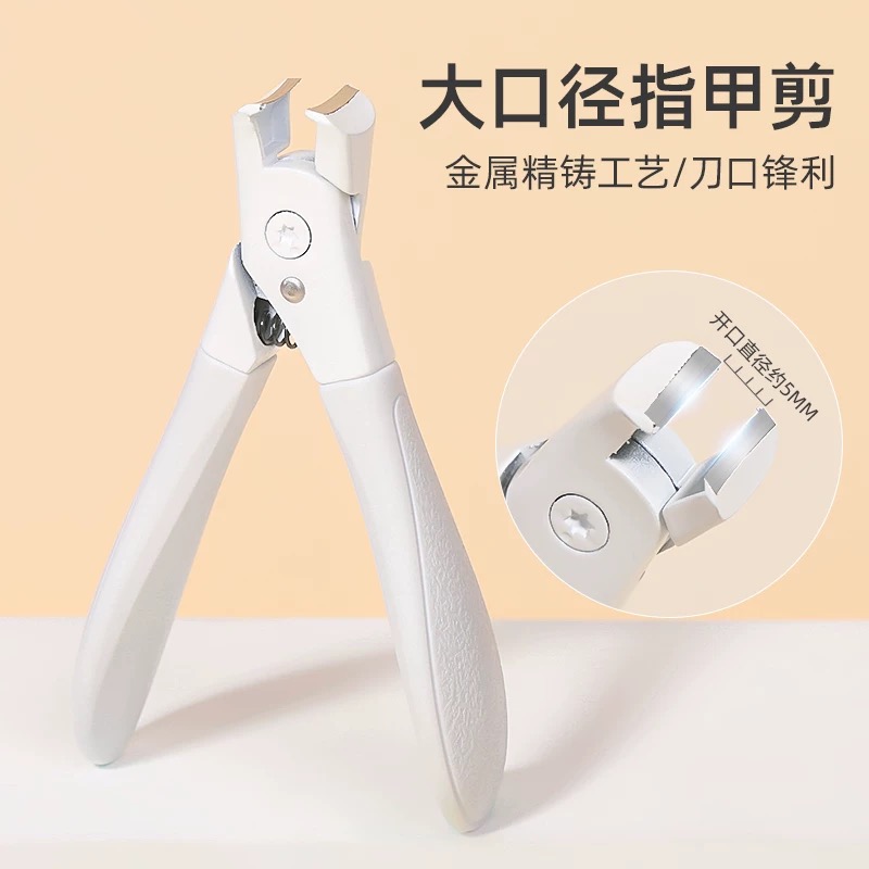 花思蝶白色美甲钳大开口指甲钳美甲指甲刀厚指甲剪刀