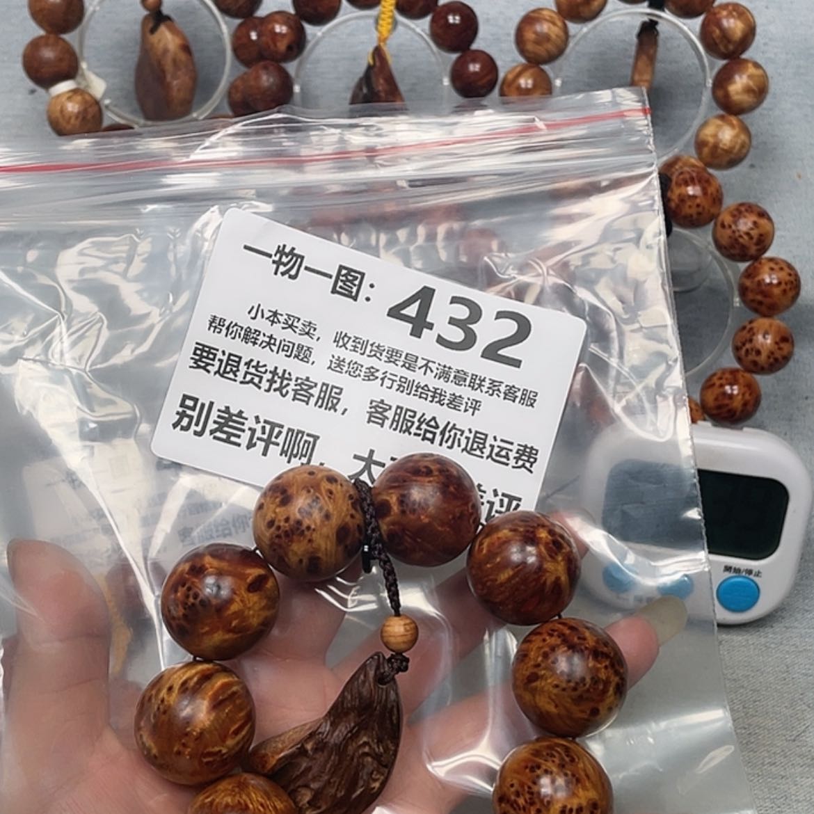 【闪购商品】柏木（崖柏）手串/手链茶**道