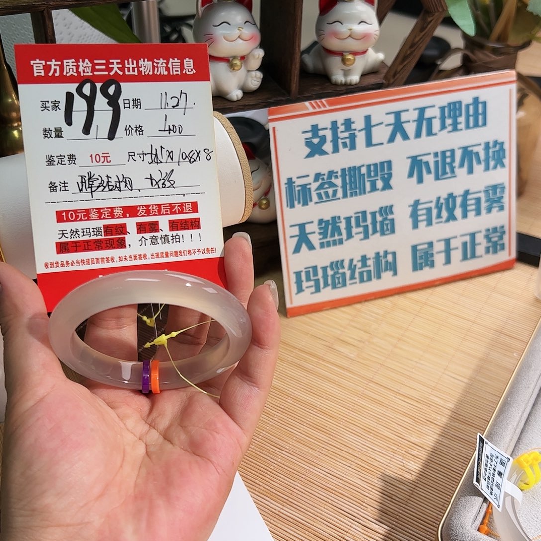 挽***津玛瑙/玉髓未镶嵌手镯