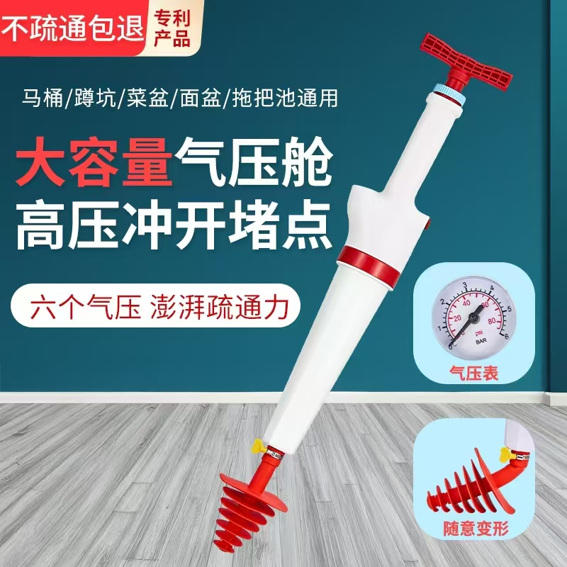 一炮通马桶疏通下水道家用厕所管道气压地漏工具厨房高压堵塞神器
