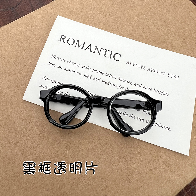 单个眼镜【带胶水】