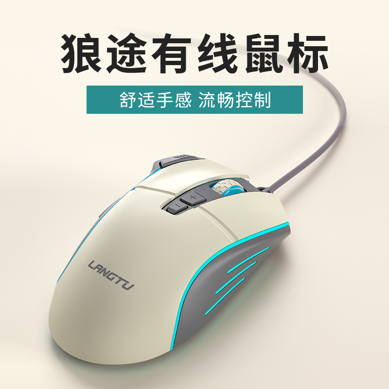 LANGTU/��;G1pro���߼��û�е���칫�羺��Ϸר������Ů��ͨ�� 29.9Ԫ