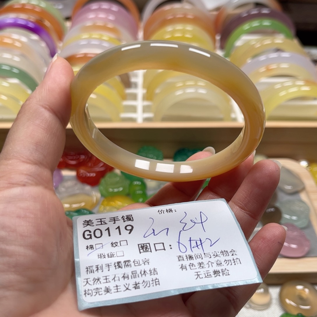玛瑙/玉髓手镯未镶嵌0119