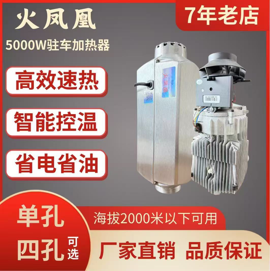 火凤凰五千瓦柴暖气暖静音油泵声音小热度高