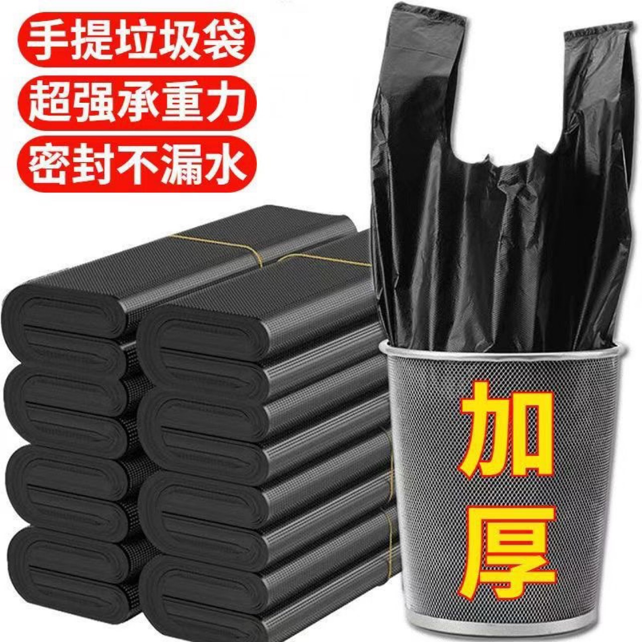 垃圾袋一件起批百货日用品加厚不易破一次性家用手提背心式黑色