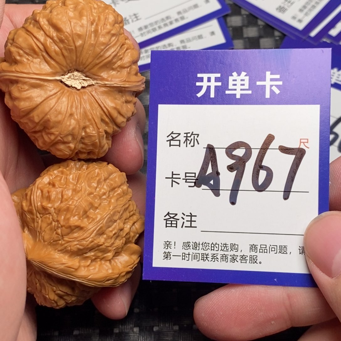 文玩核桃吊坠好果子