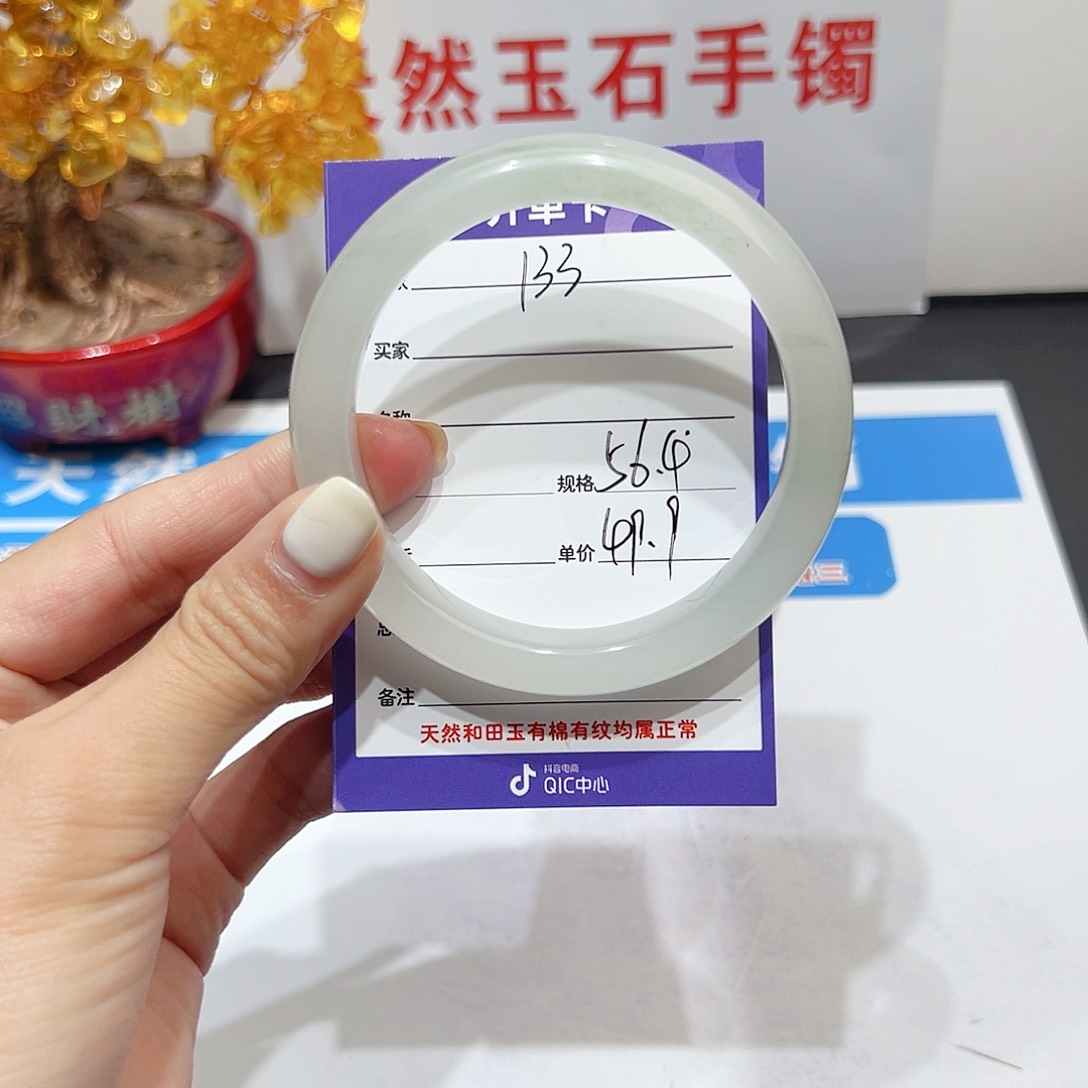 石英质玉手镯未镶嵌