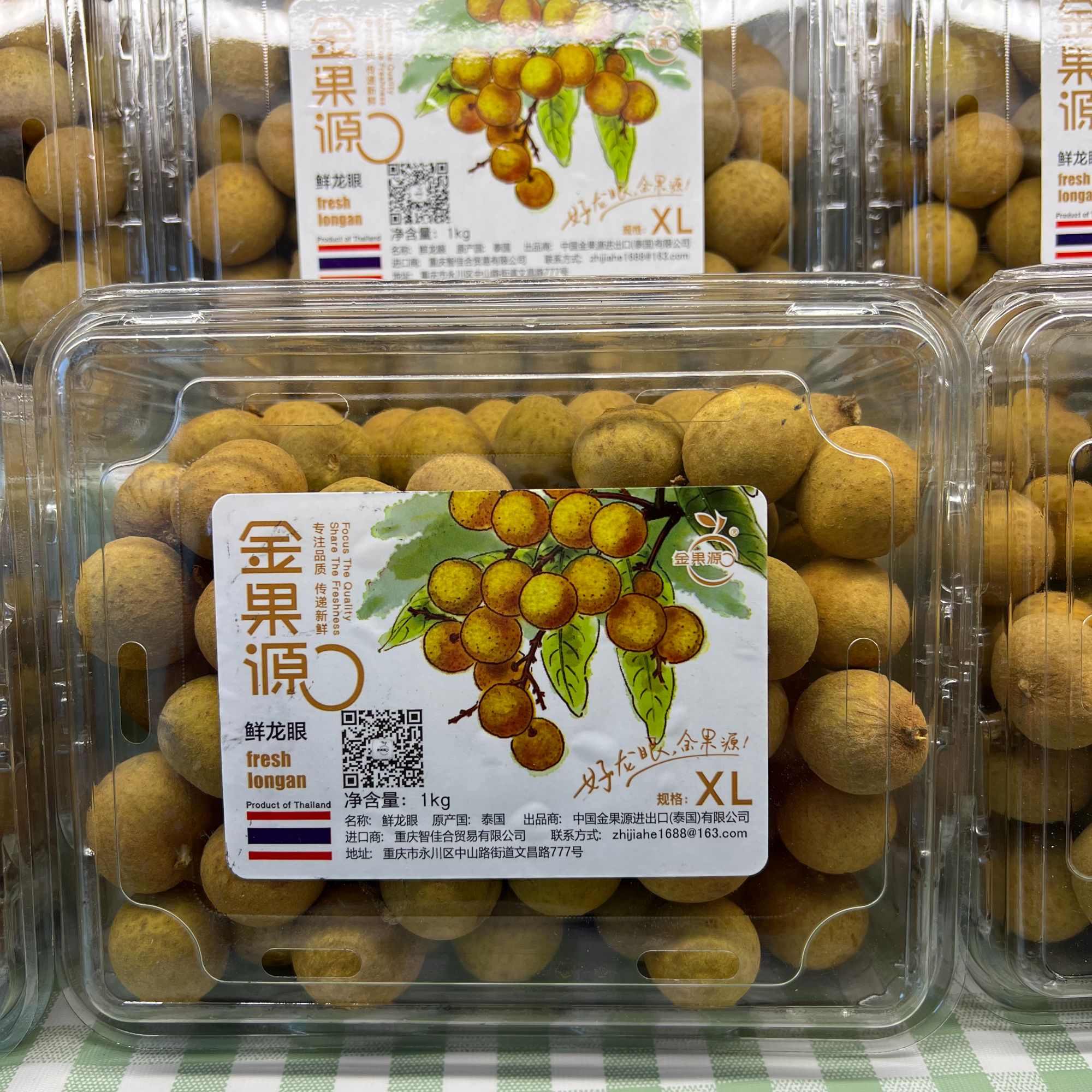 【金源果龙眼】19.9一盒