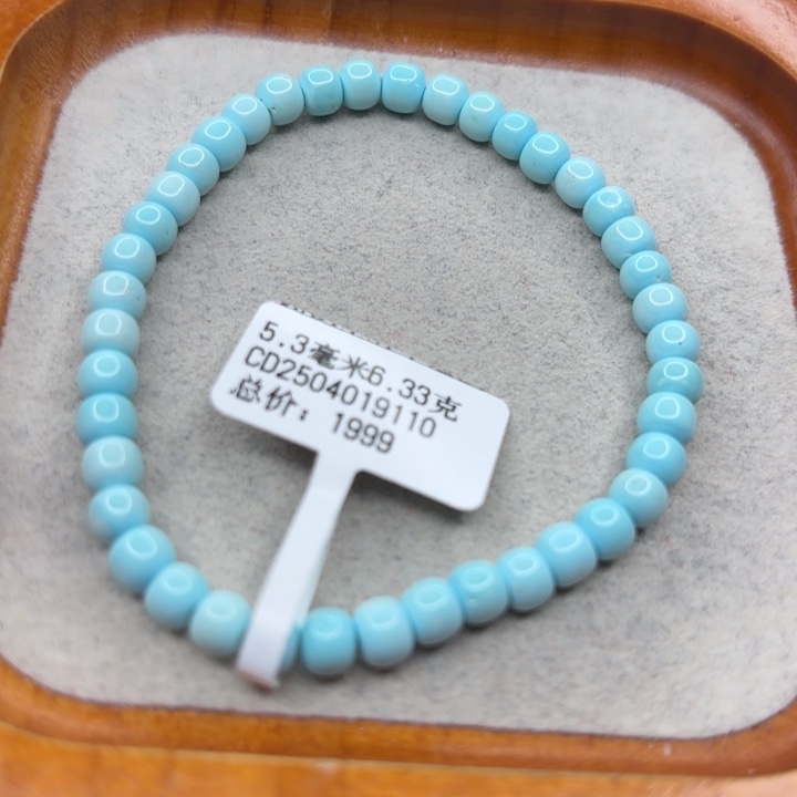 绿松石未镶嵌手链