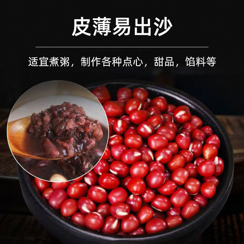 红豆新货农家自产五谷杂粮