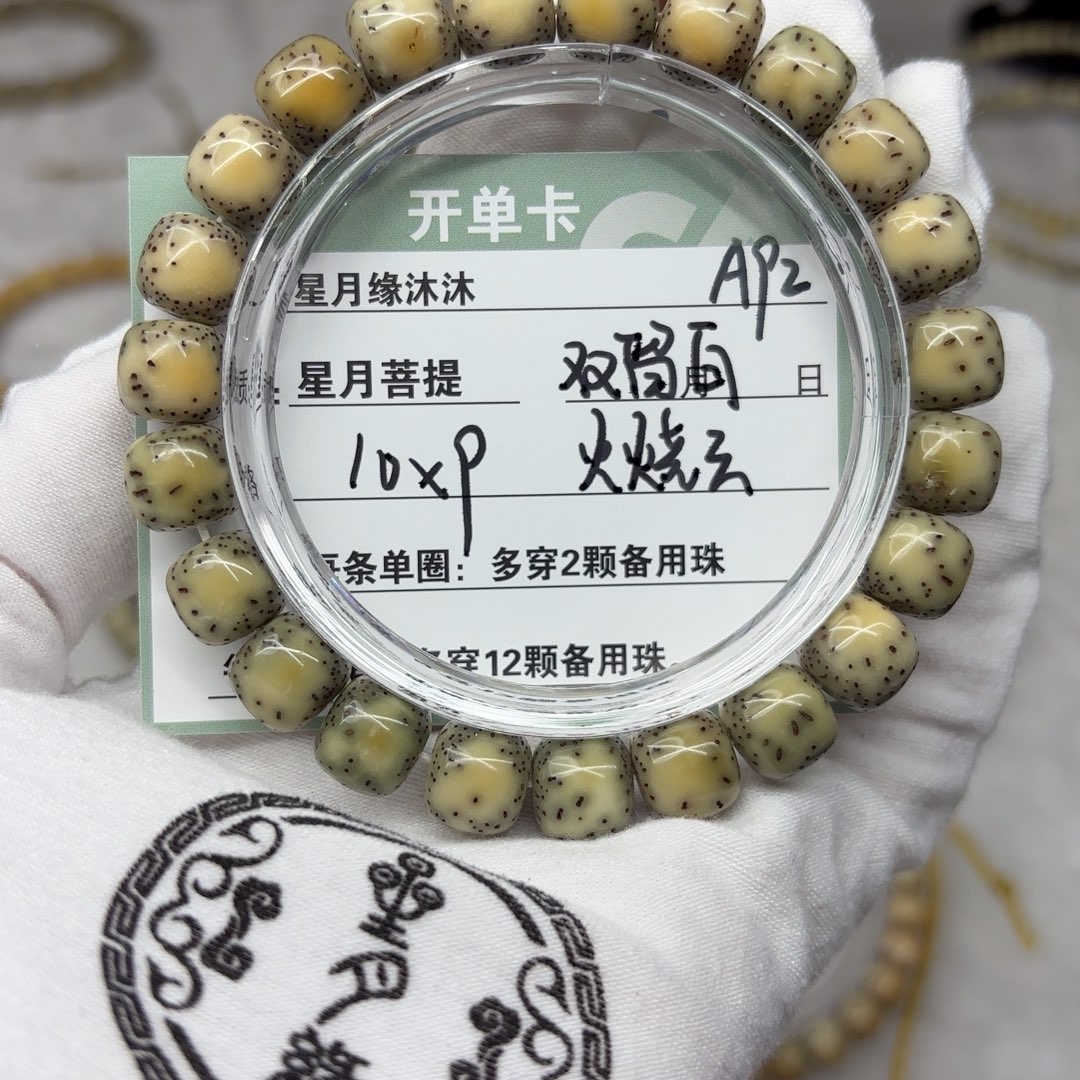 星月菩提吊坠A92..............