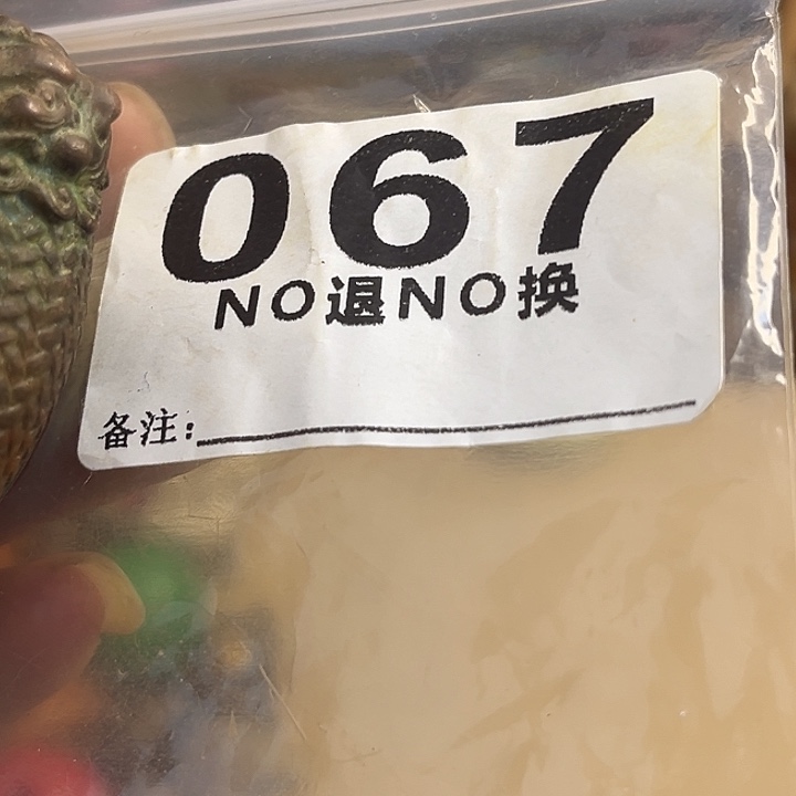 *****铁一捌三杂项直播专属链接