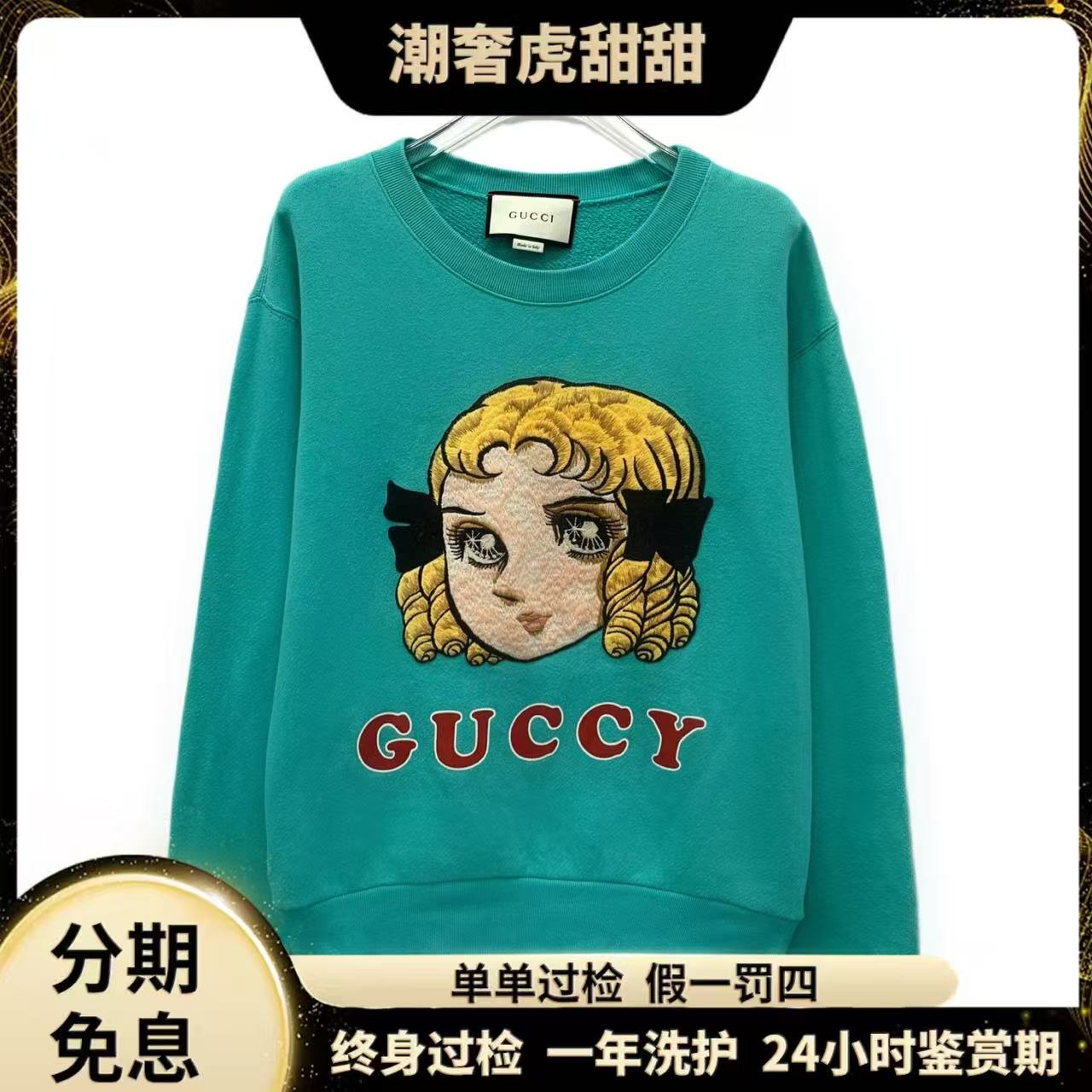 99新 GUCCI/古驰 蓝绿色人物logo刺绣圆领长袖卫衣/IW0486/潮奢虎