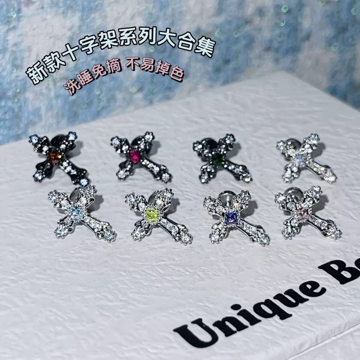 钛钢锆石耳饰 新款耳骨钉巴洛克十字架