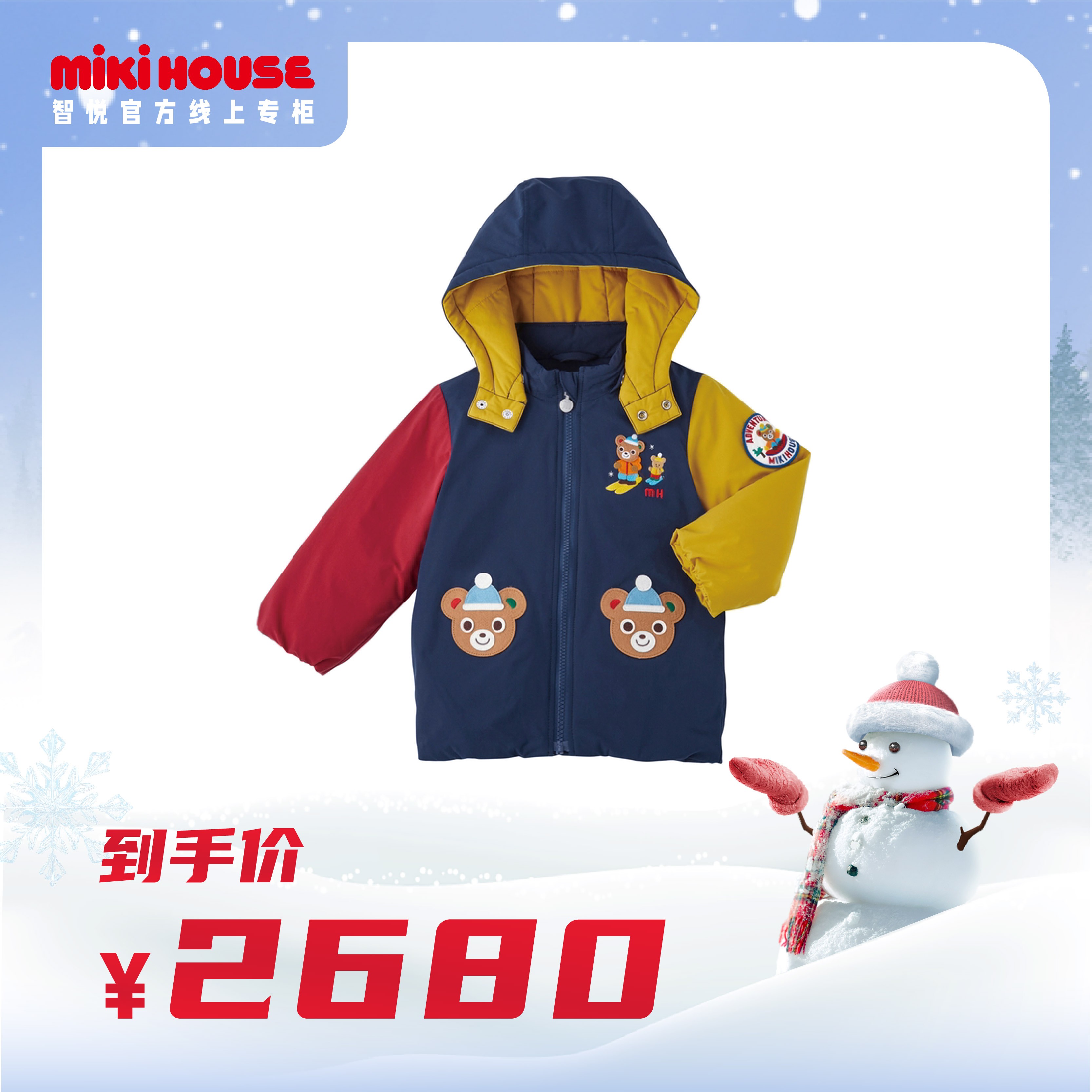 MIKIHOUSE儿童拼色普奇熊头秋冬保暖外套棉服可拆卸133715684
