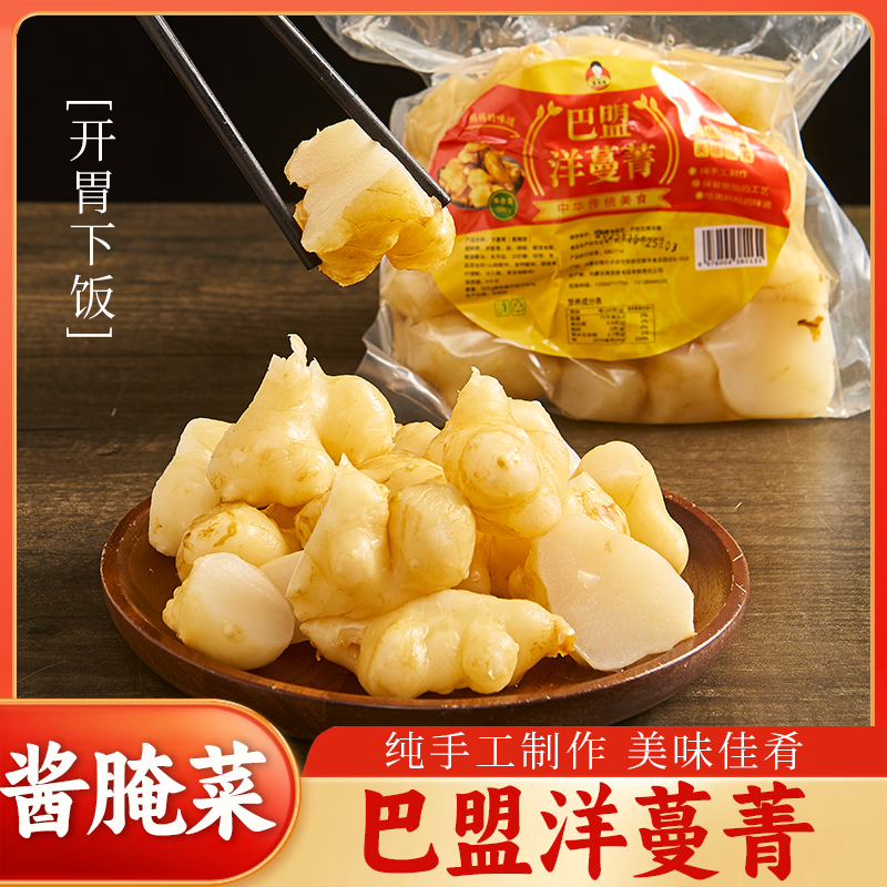 [兴蒙优选]农队长洋蔓菁500g*3袋巴盟洋姜咸菜