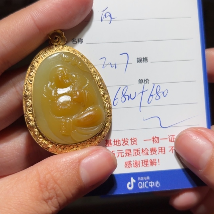 和田玉挂件18K金镶嵌雨**房