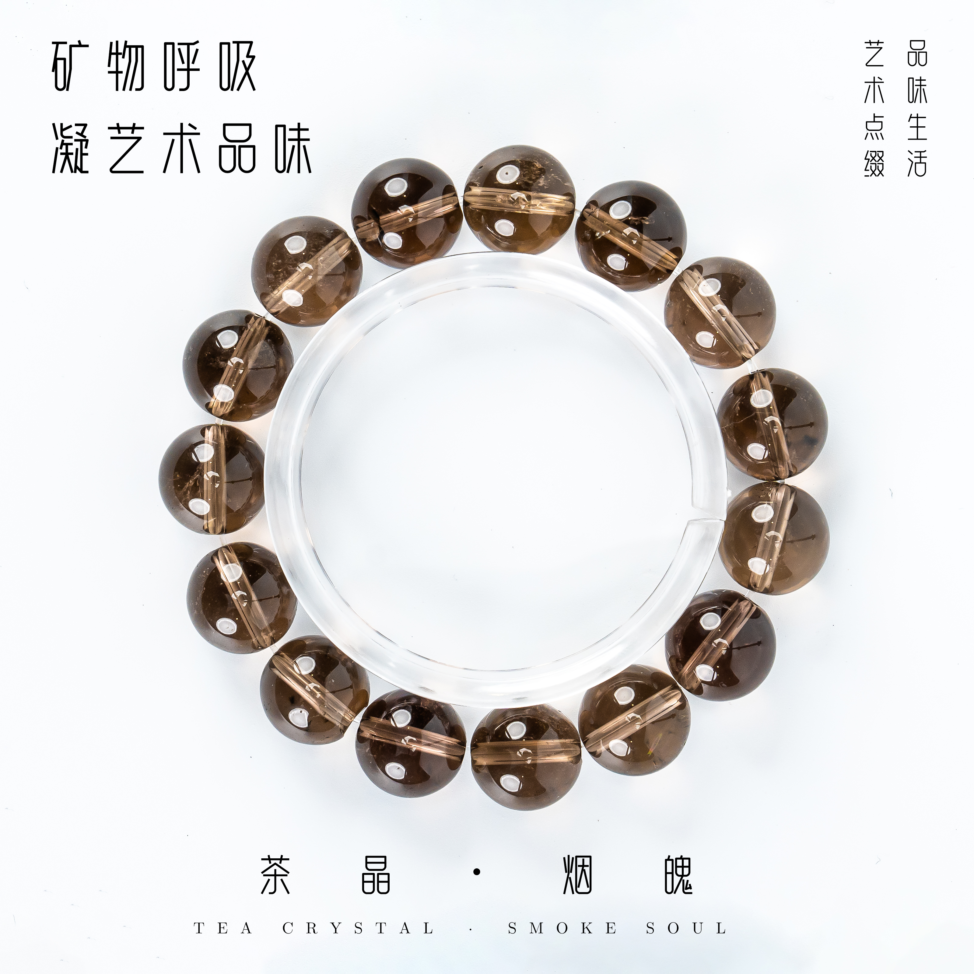 晶点•【茶晶烟魄】巴西进口天然茶晶12mm（多样性发货）