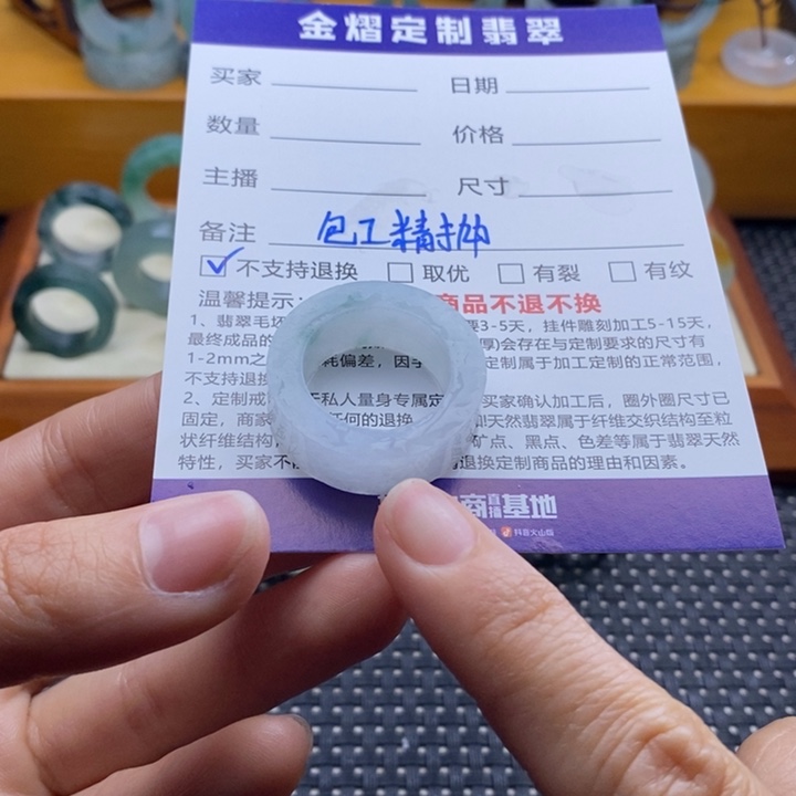 定制翡翠未镶嵌忆*