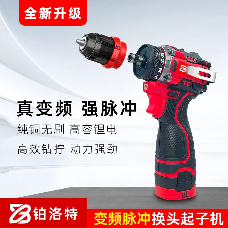 【全新正品】脉冲款电钻多功能起子机锂电充电式手枪手钻23