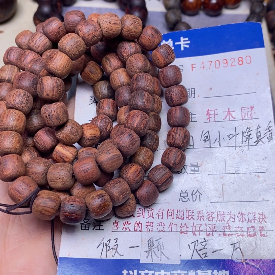 降真香手串/手链缅甸东芝料绿油10108老型超一挡