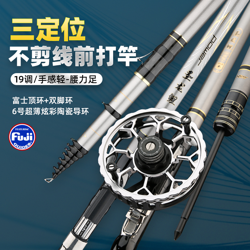 谷麦鱼竿19调三定位超轻超硬碳素逗钓鱼竿前打大物滑漂竿钓竿